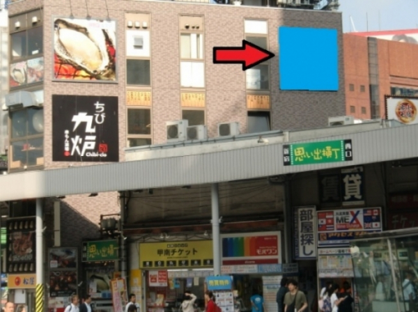 新宿駅西口　思い出横丁の中の屋外広告