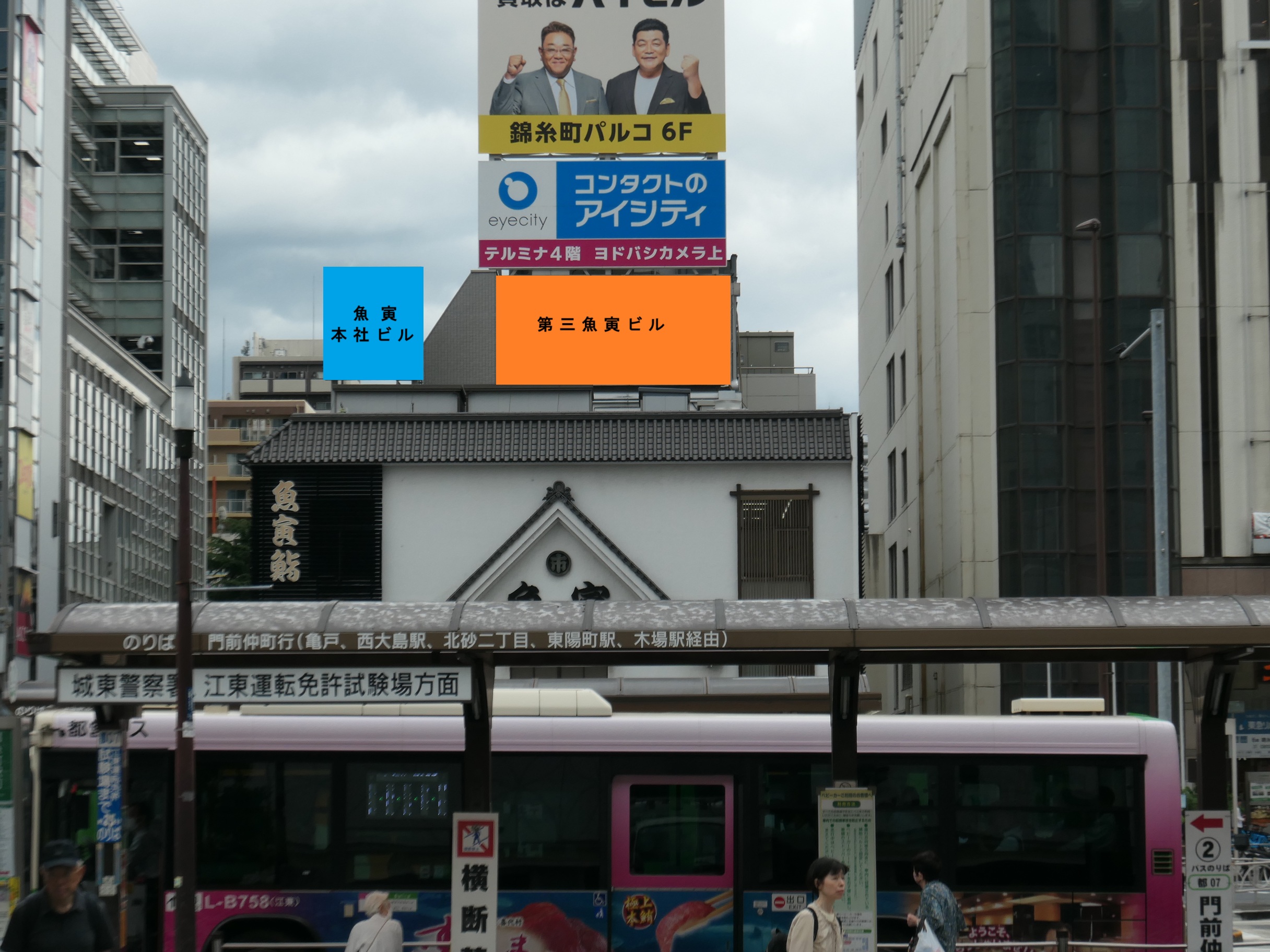 JR錦糸町南口駅前ロータリーより視認できる屋外広告【魚寅本社ビル＆第三魚寅ビル壁面】