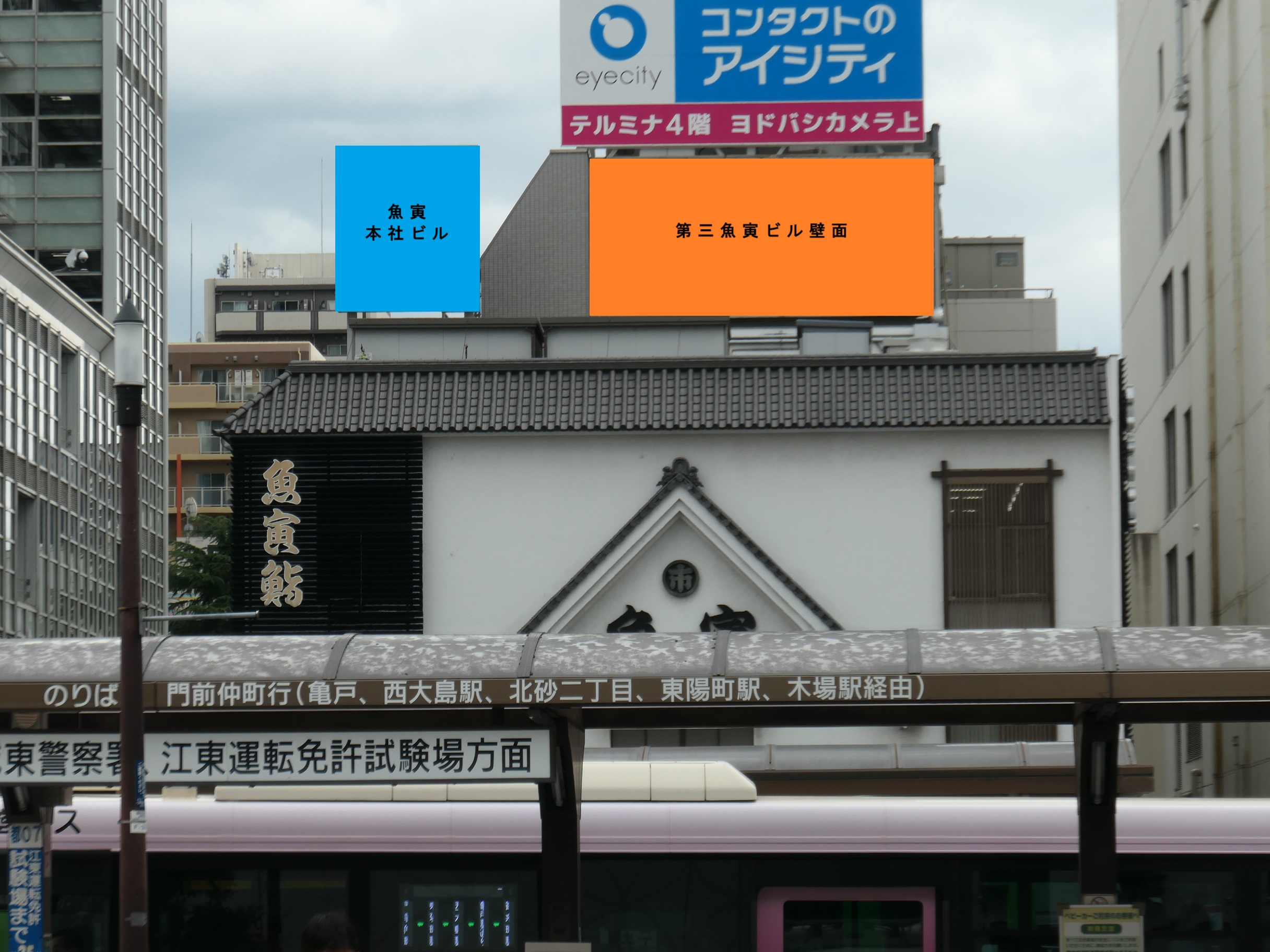 JR錦糸町南口駅前ロータリーより視認できる屋外広告【魚寅本社ビル＆第三魚寅ビル壁面】